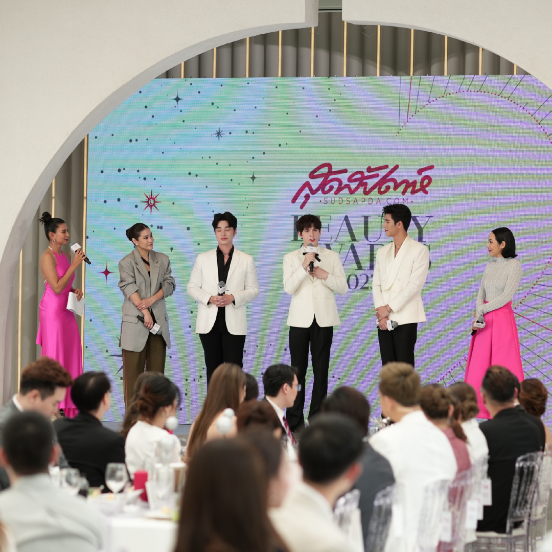 สุดสัปดาห์ Beauty Awards 2023