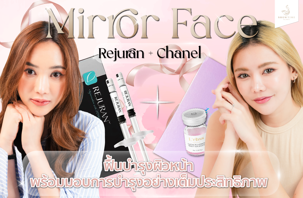  Mirror Face (Rejuran Chanel)