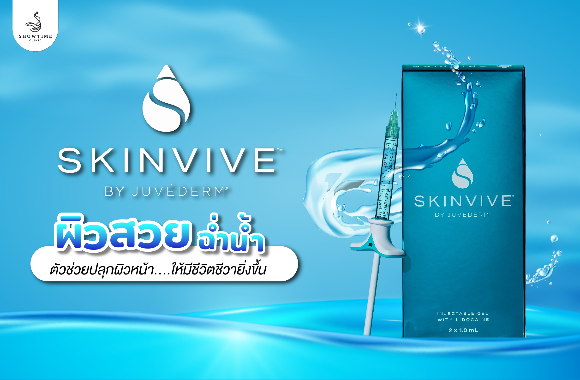 SKINVIVE