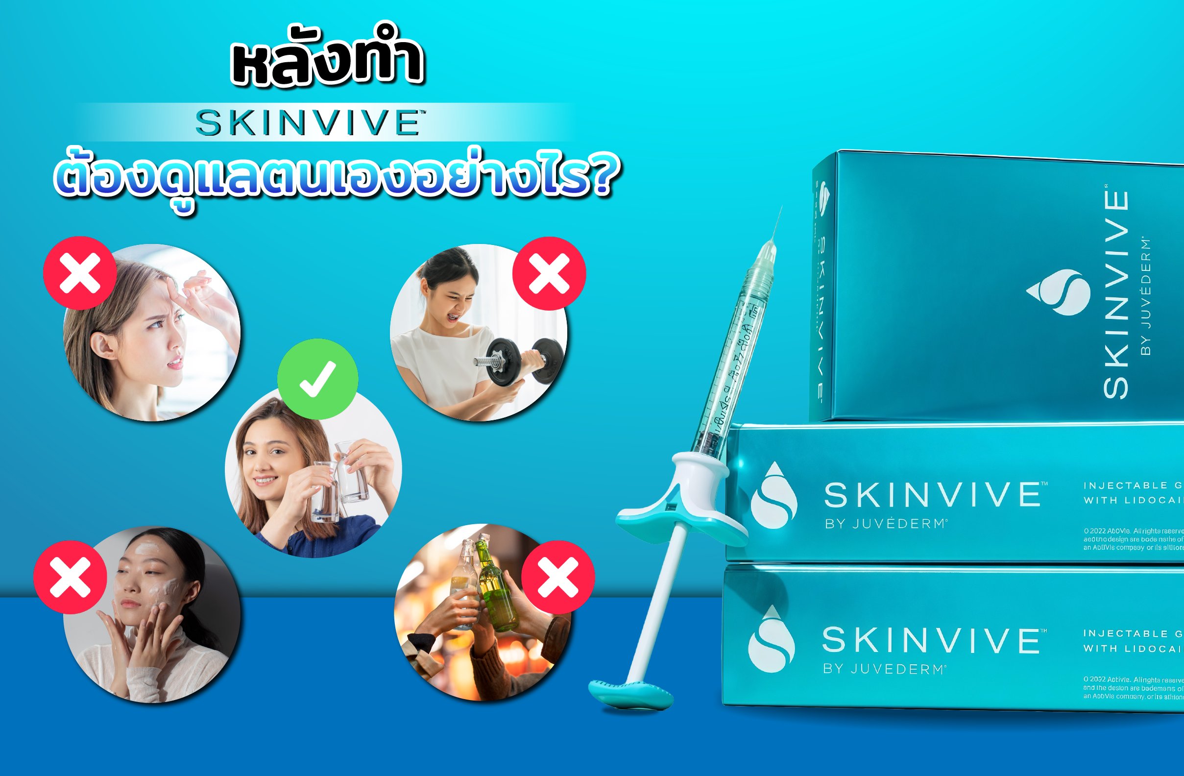 SKINVIVE