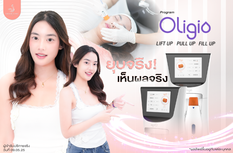 โปรแกรม Oligio ตัวช่วยลับของแฟนสาวดีเจเพชรจ้า! คุณเนปจูน เผยผลลัพธ์หลังทำจริง!