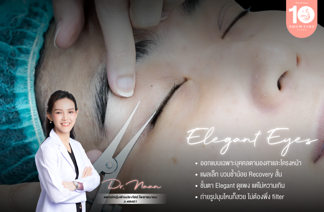 Scarless Recon / Elegant Eyes / เสริมจมูก / ตาสองชั้น