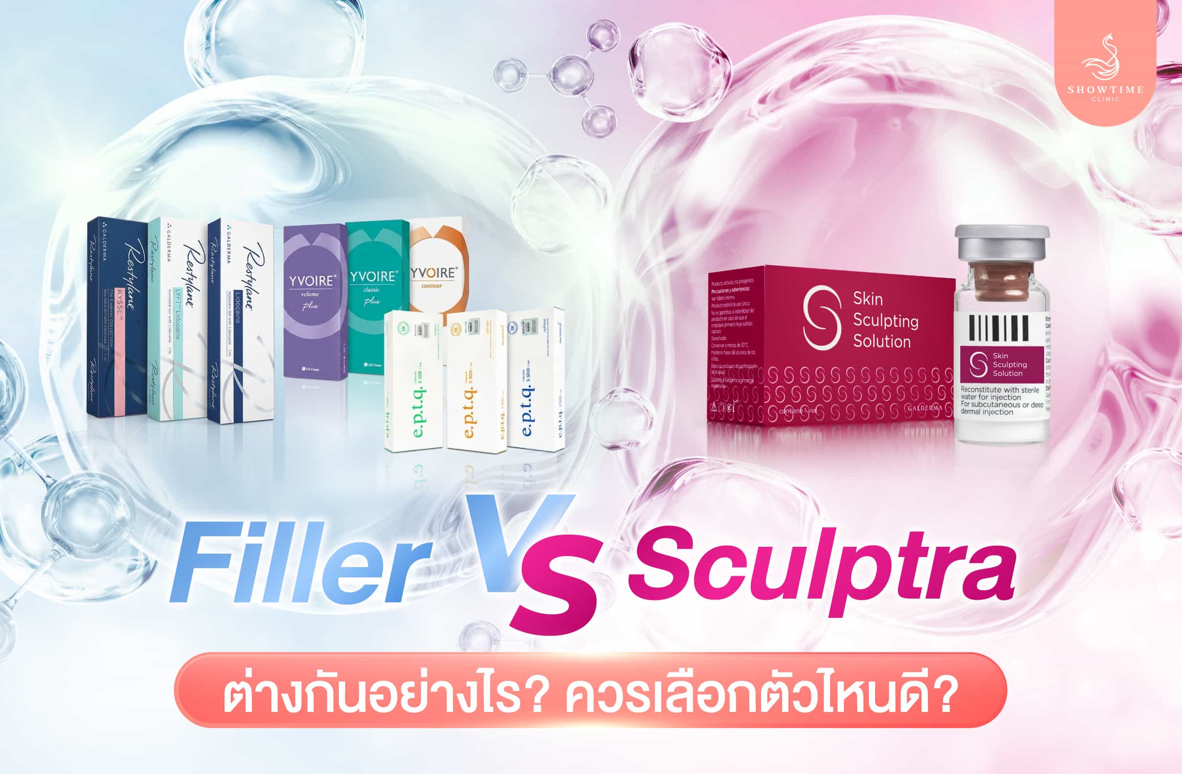 Filler vs Sculptra