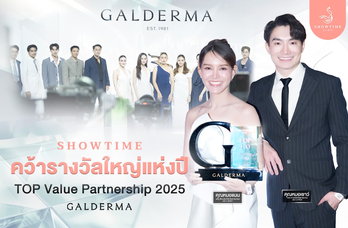 Showtime Clinic Galderma Recognition Night 2026