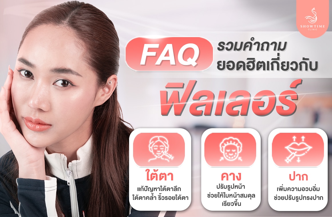 FAQ FILLER